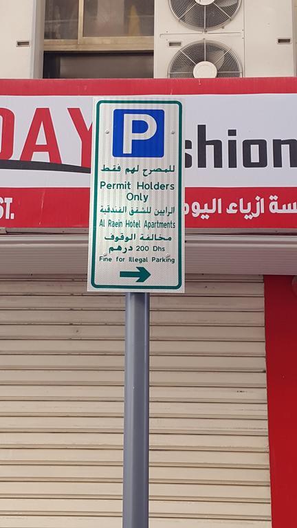 Al Raien Apartahotel Dubái