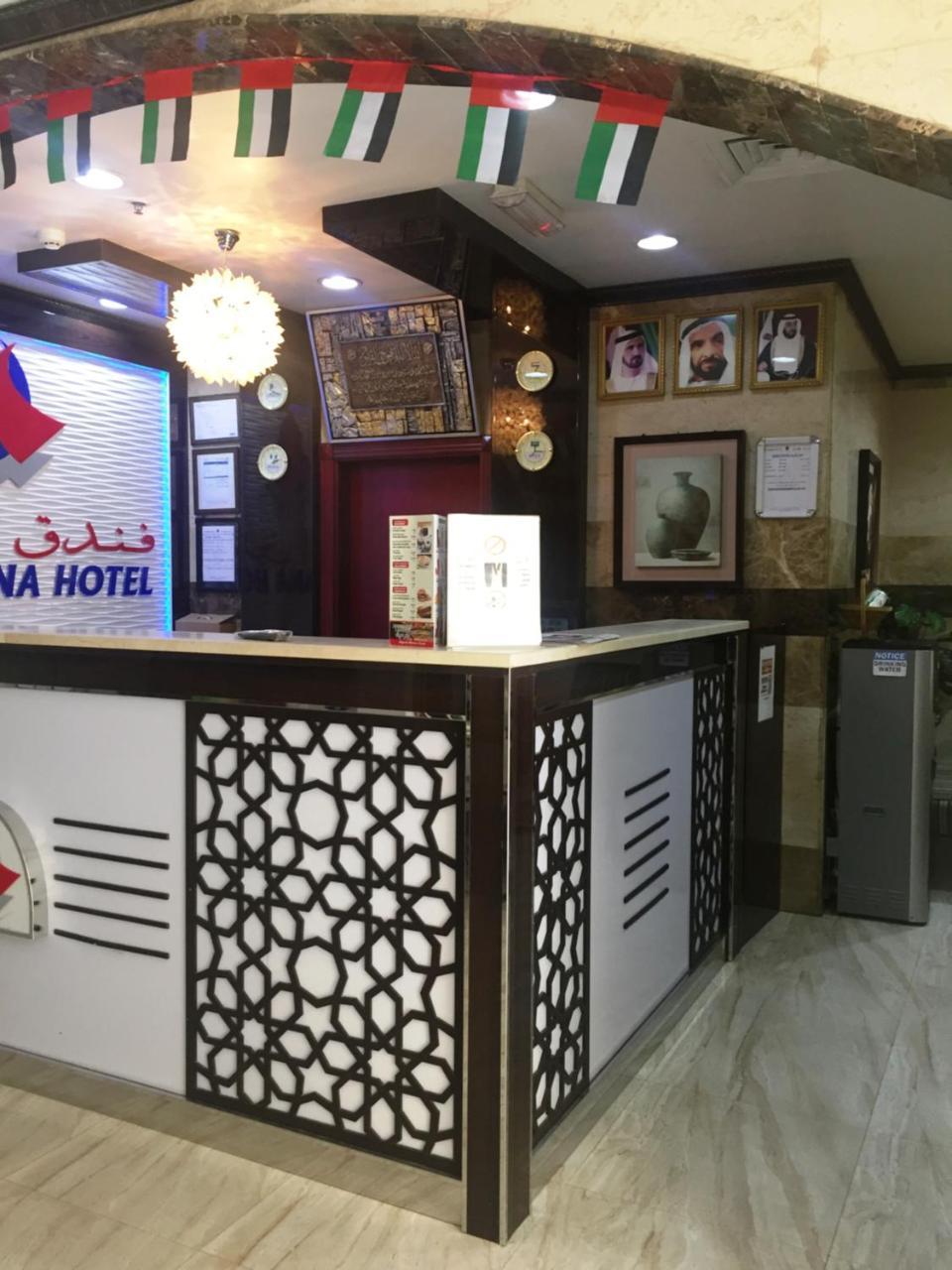 Hotel Al Amana Dubái