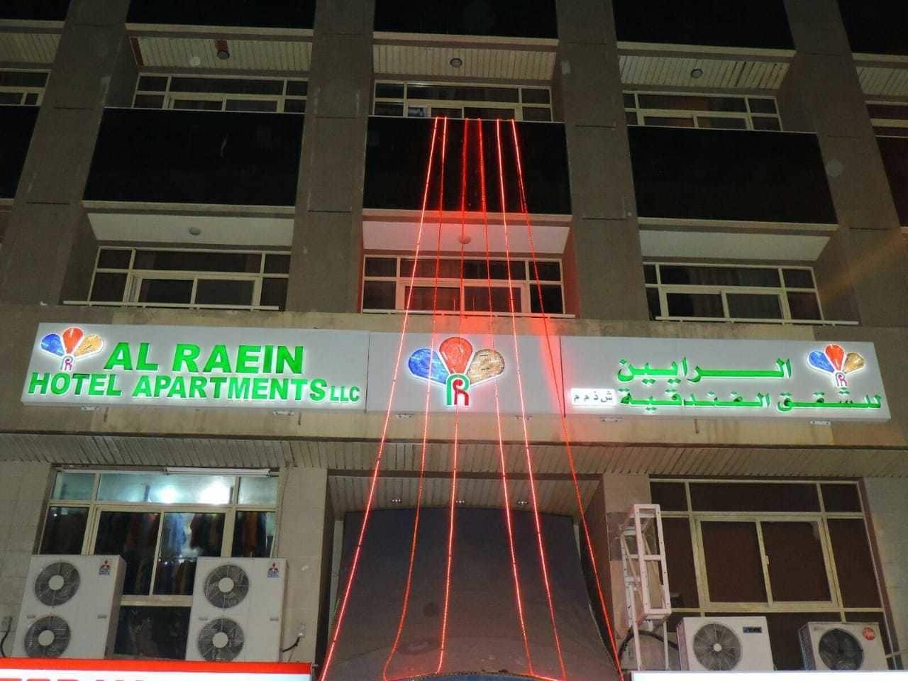 Apartahotel Al Raien 3*