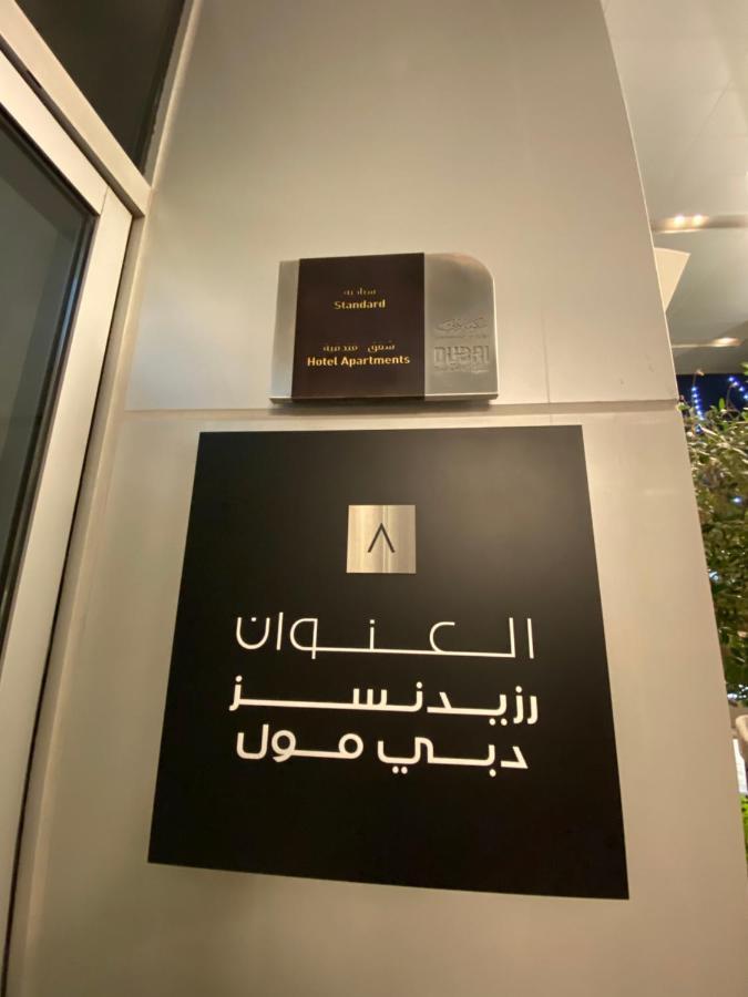Address Mall Fashion Avenue 1 Bedroom 34 Floor Dubái