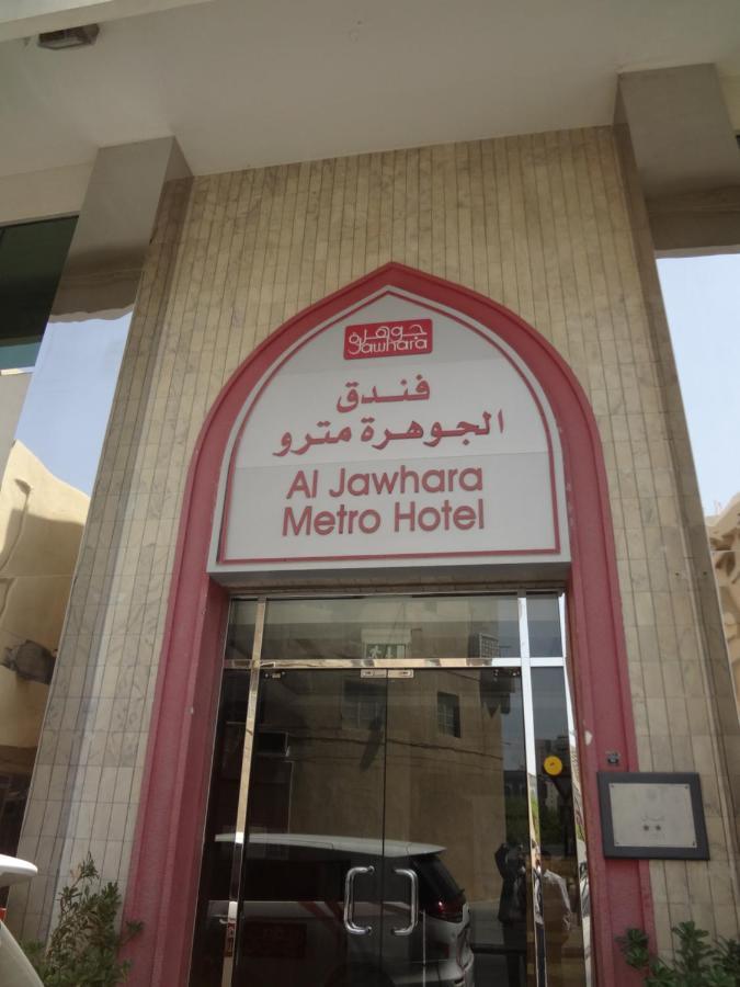Hotel Al Jawhara Metro Dubai