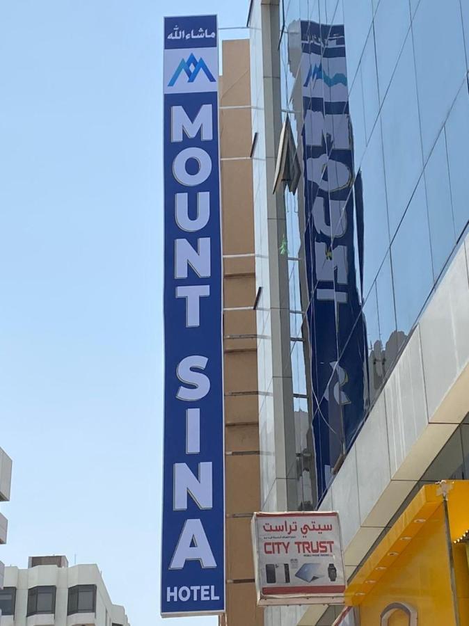 Mount Sina By Aura Hotel *