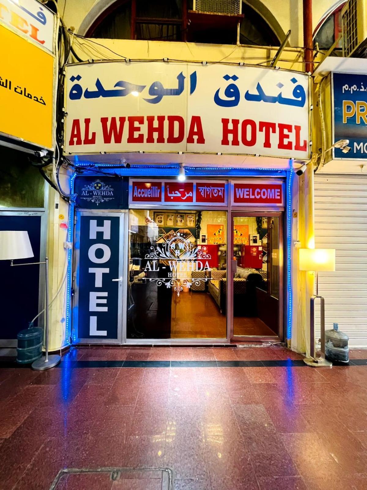 Apartamento Al Wehda
