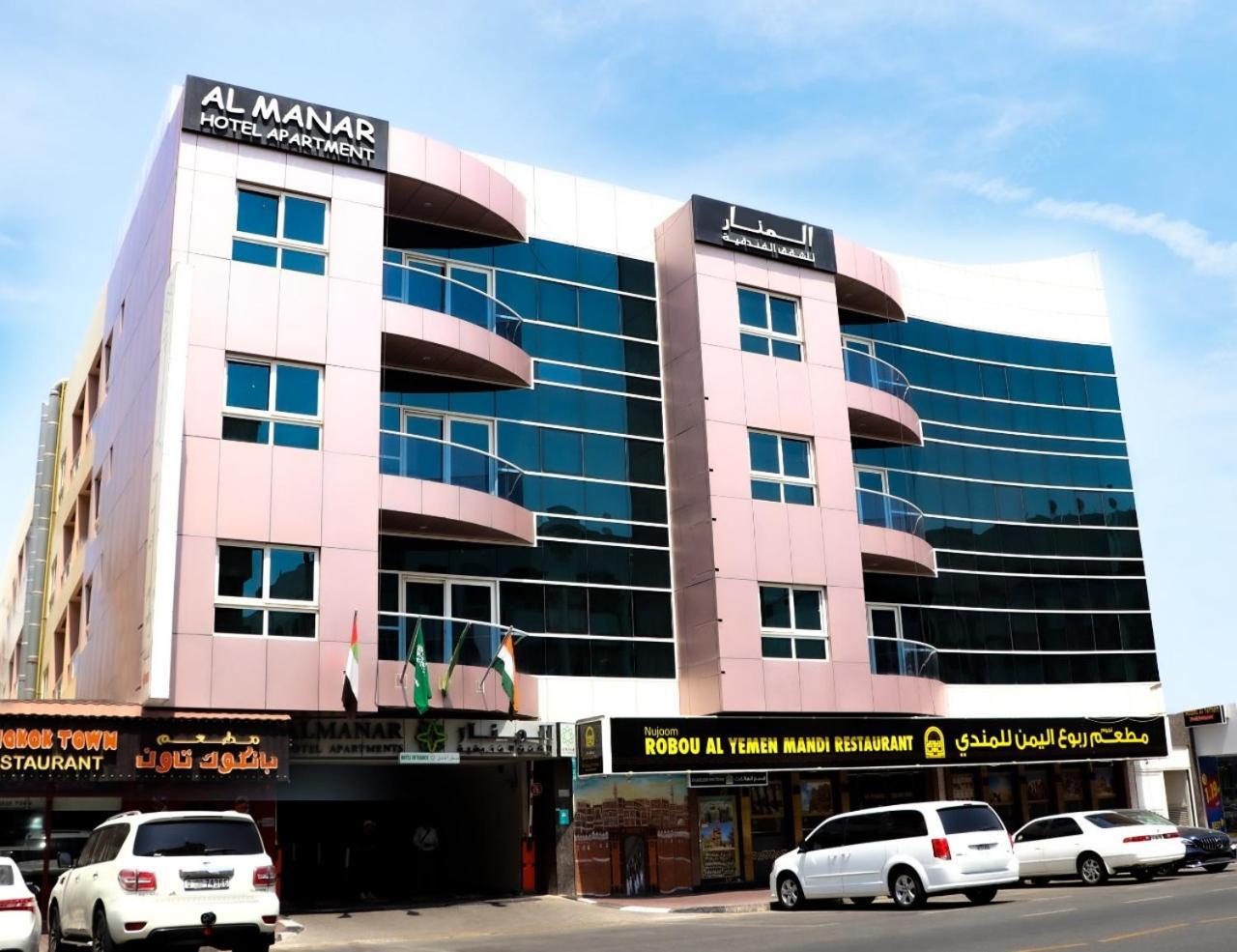 Al Manar Aparthotel 4*