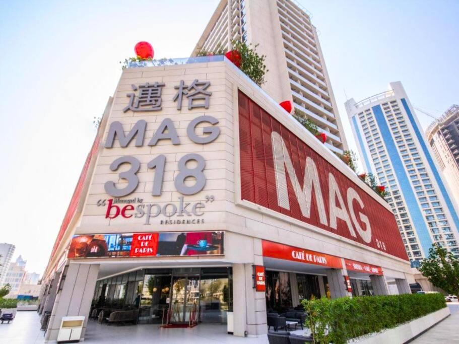 Mag318 Downtown Luxury - 5 Min Walk To Burj & Mall *