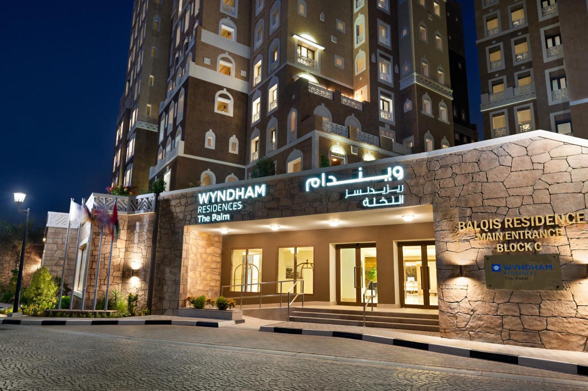 Wyndham Residences The Palm Semesteranläggning (resort) 5*