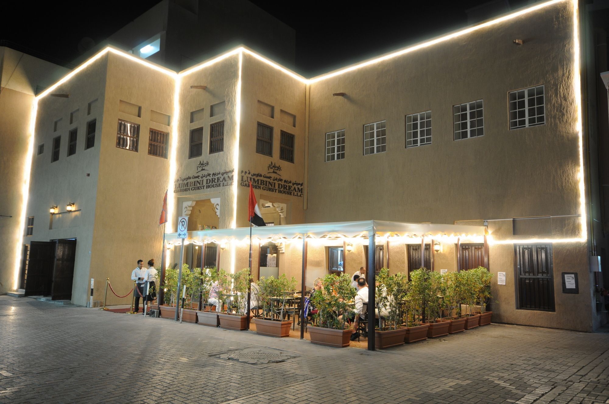 Capital O160 Lumbini Dream Garden Llc 2* Dubaï