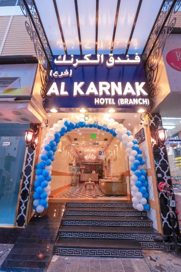 Al Karnak - Branch Hotel Dubái