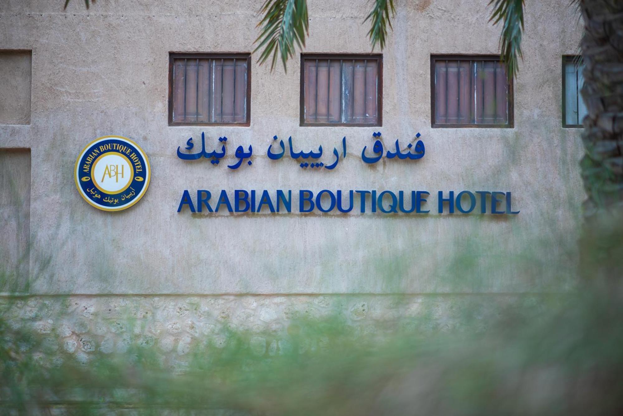 Arabian Boutique 3*
