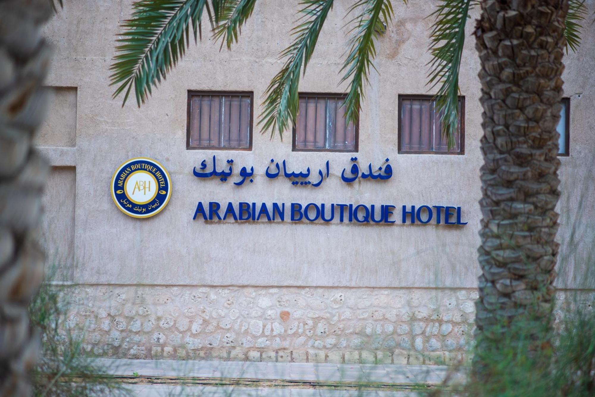 Arabian Boutique Hotel 3*