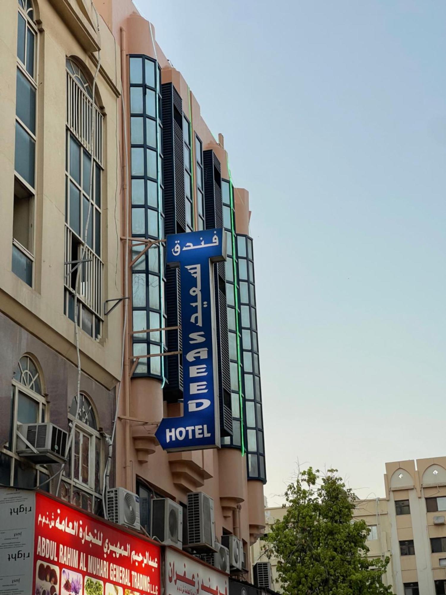 Hotel Saeed *
