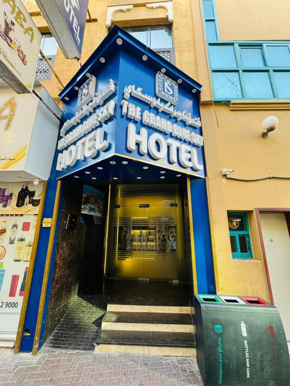 Hotel The Grand Blue Sky *