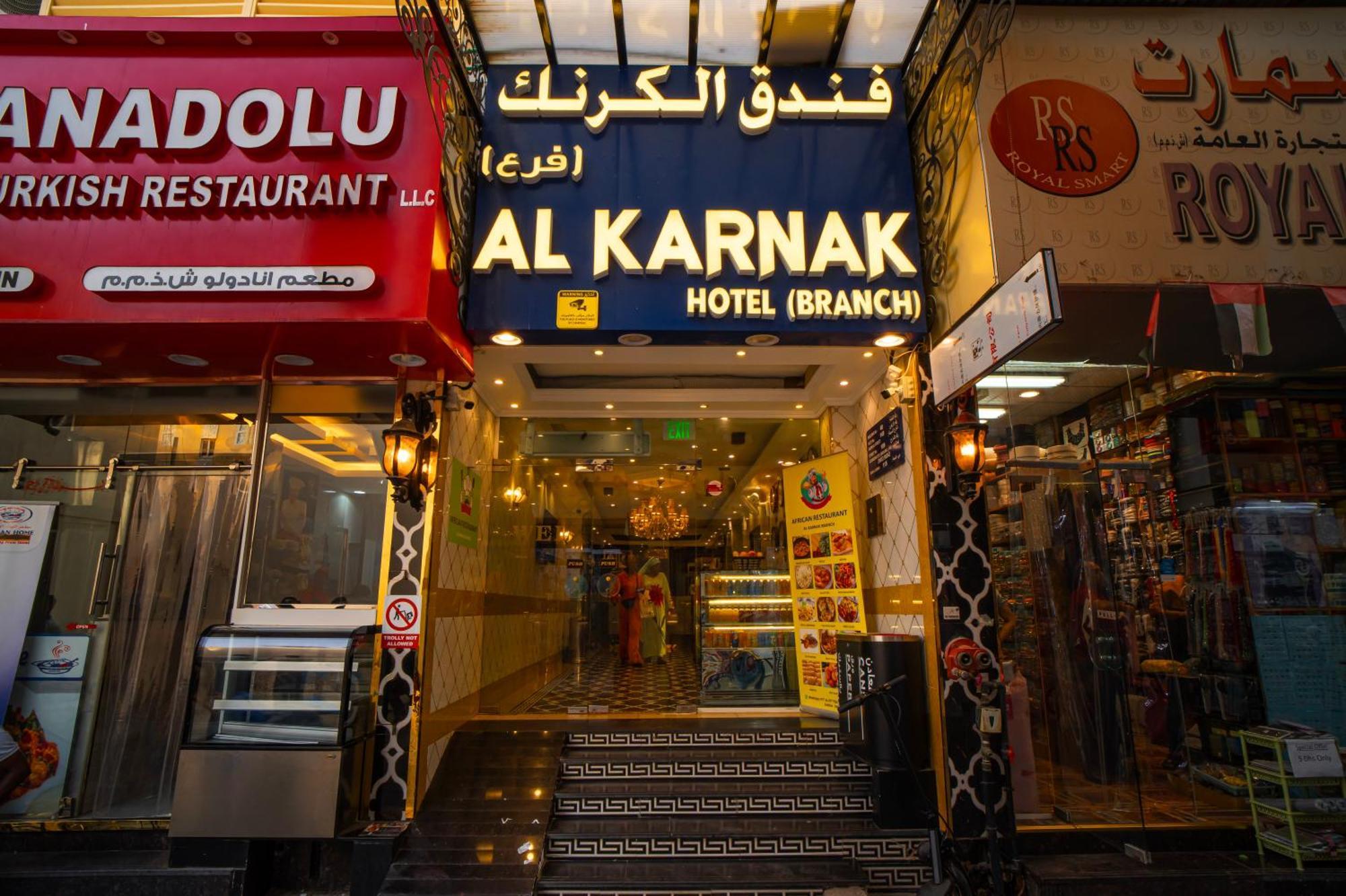 Al Karnak - Branch Hotel Dubaï