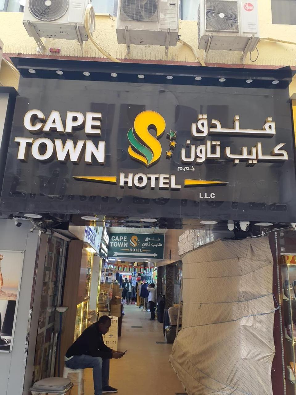 Cape Town * Dubaï