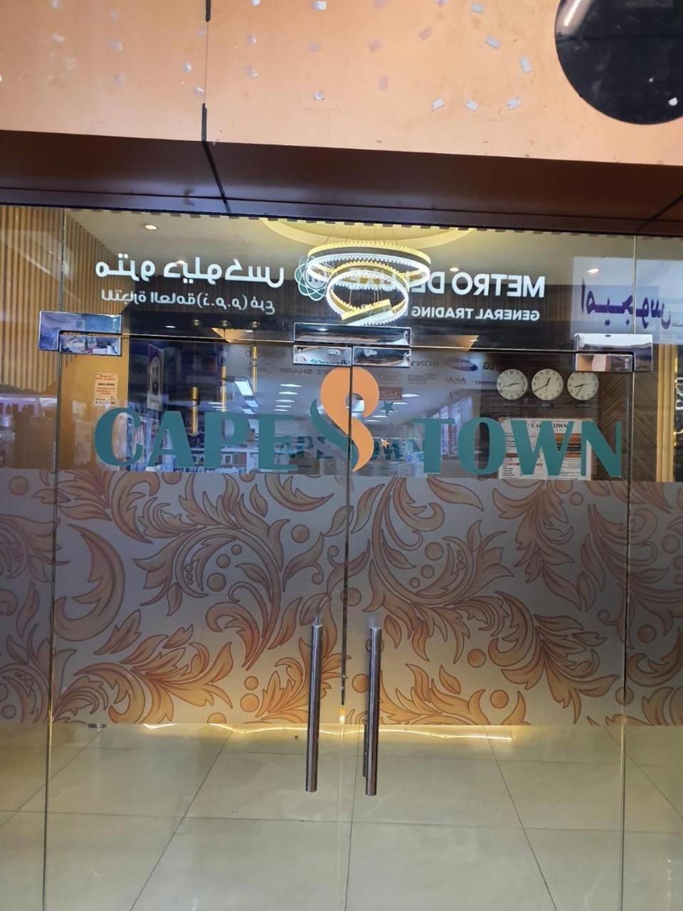 Cape Town Hotel Dubaï