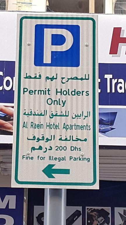 Al Raien Dubai
