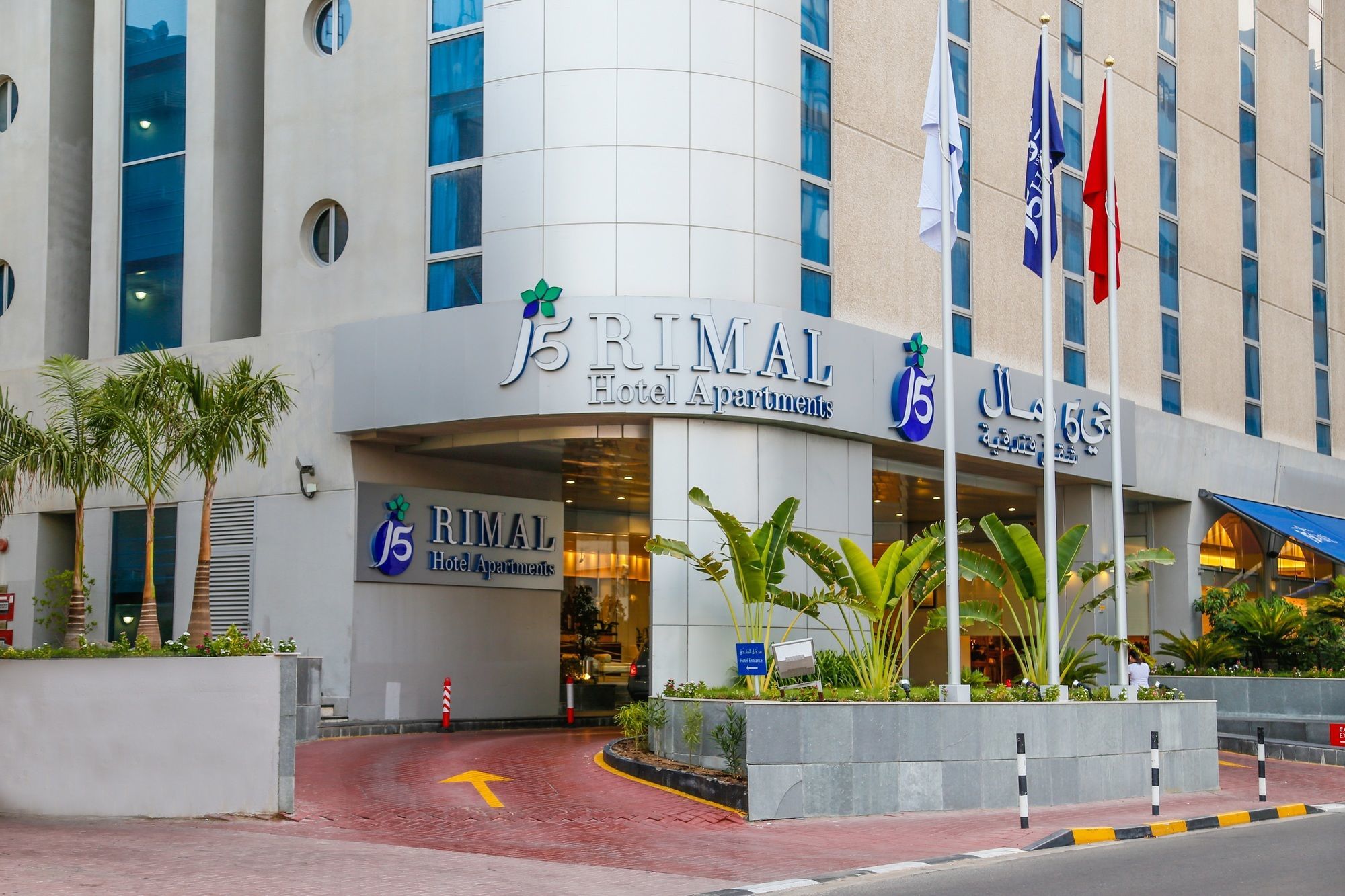 J5 Rimal Appart hôtel