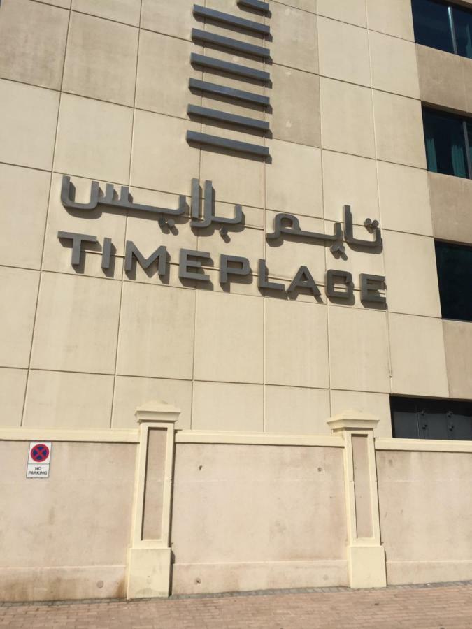 Time Place Tower, Marina Lejlighed
