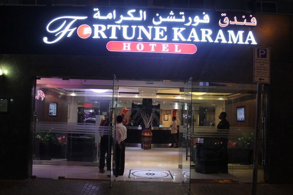 Fortune Karama Hotel