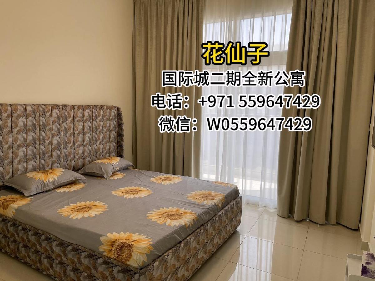 Apartamento 花仙子 Dubai
