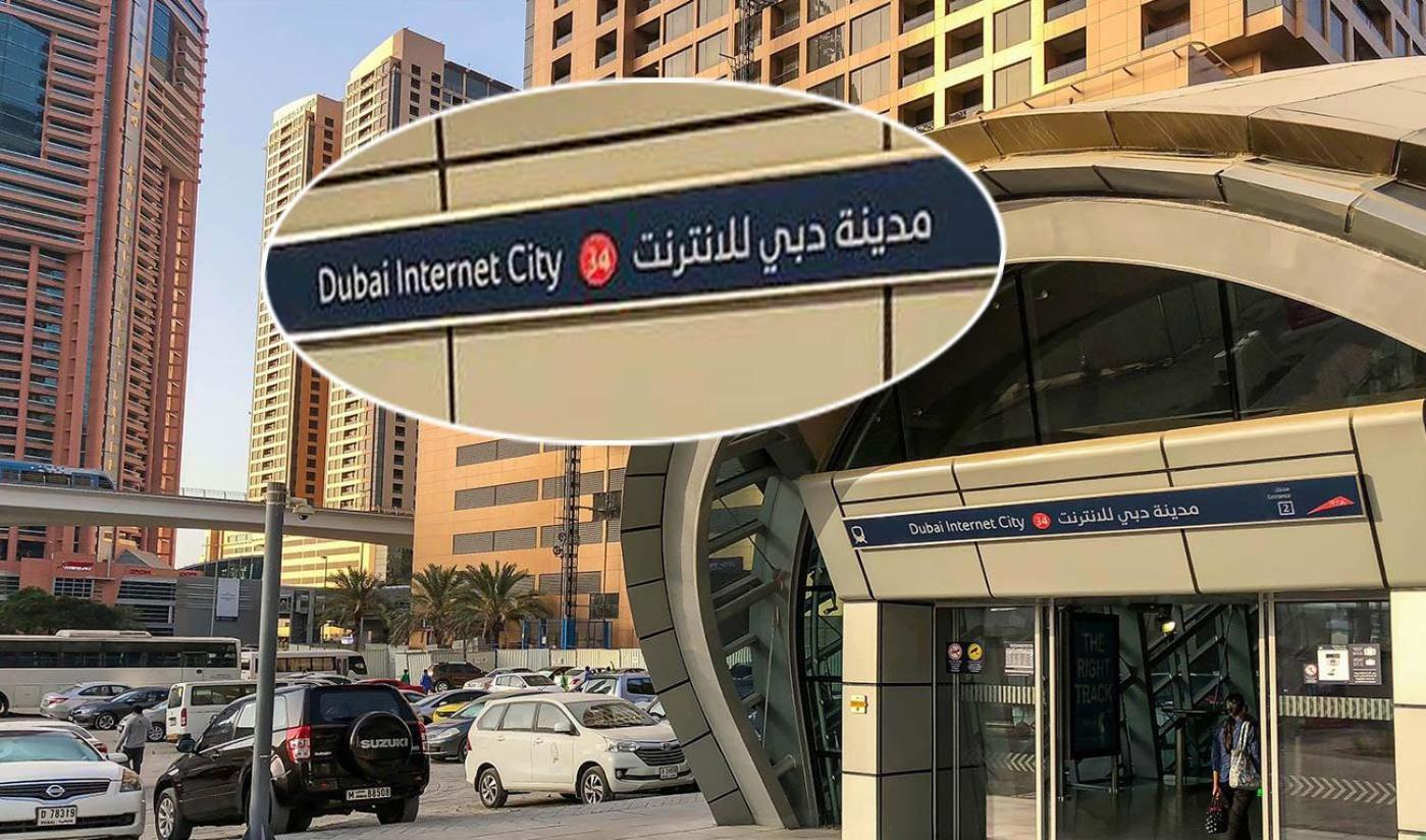 Seperate Partition In Tecom / Barsha Heights Dubái