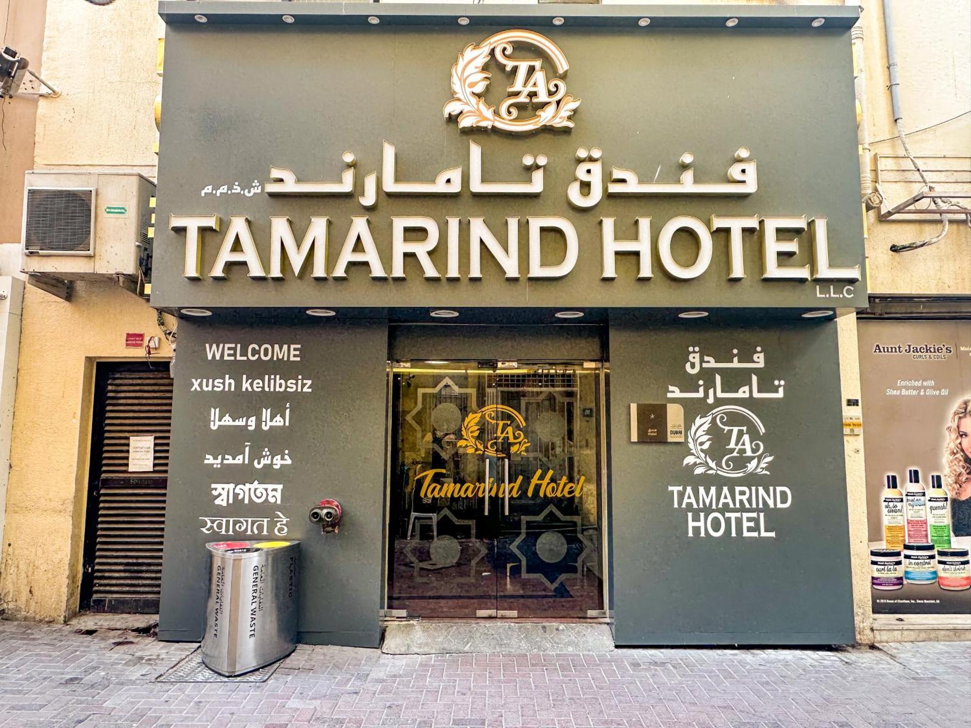 Tamarind Hotel