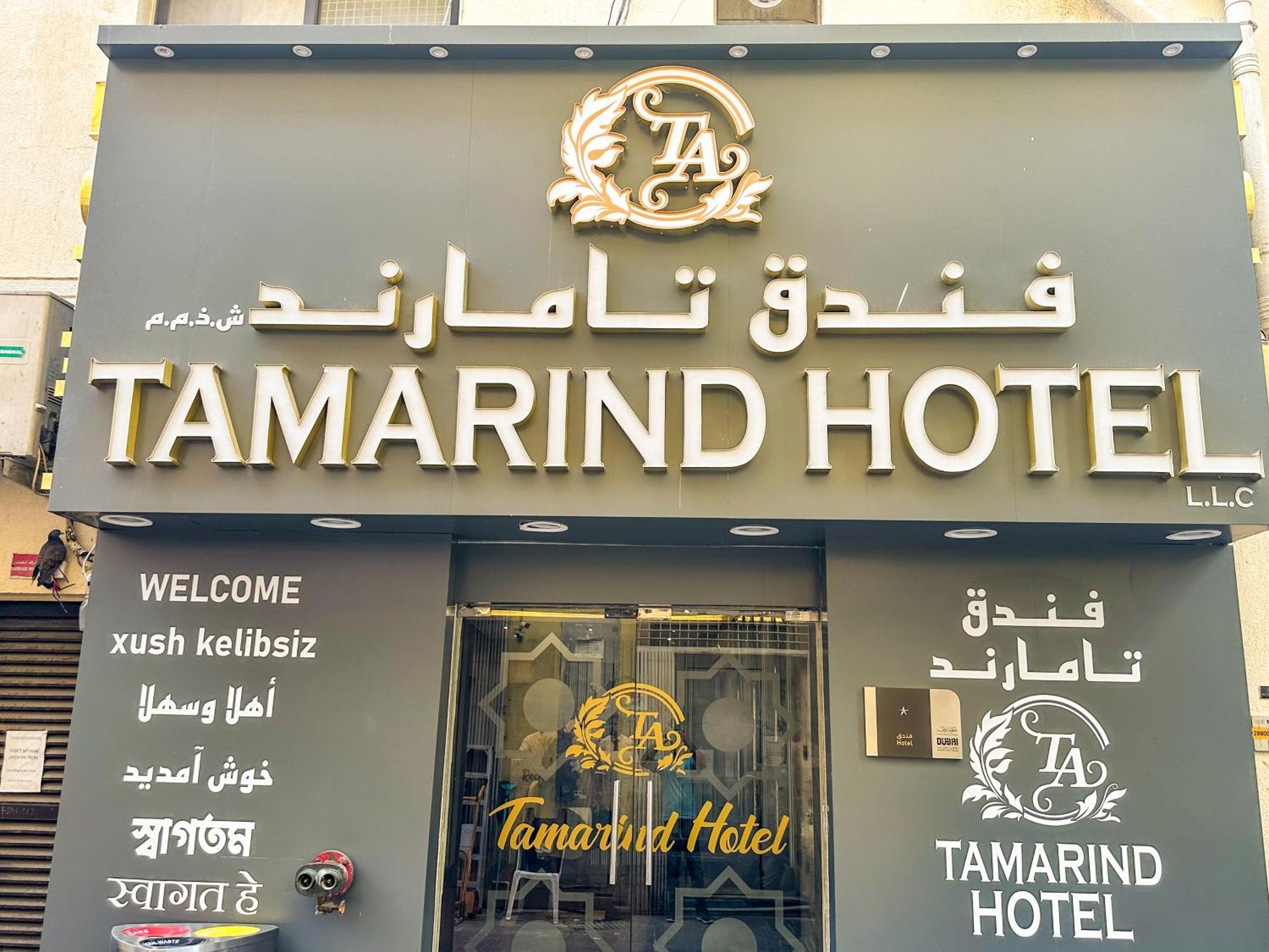 Hotel Tamarind