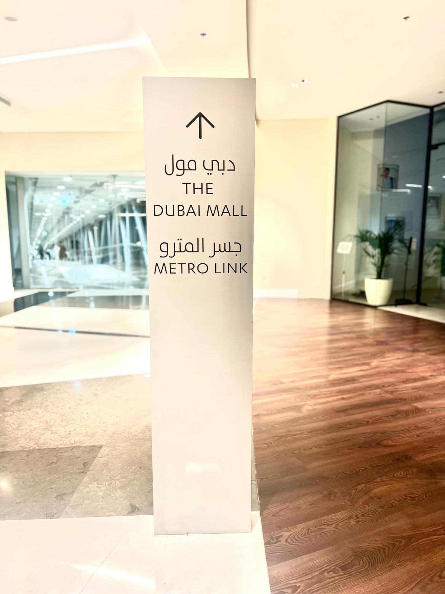 Appartement Mall Direct Access - Burj Vista