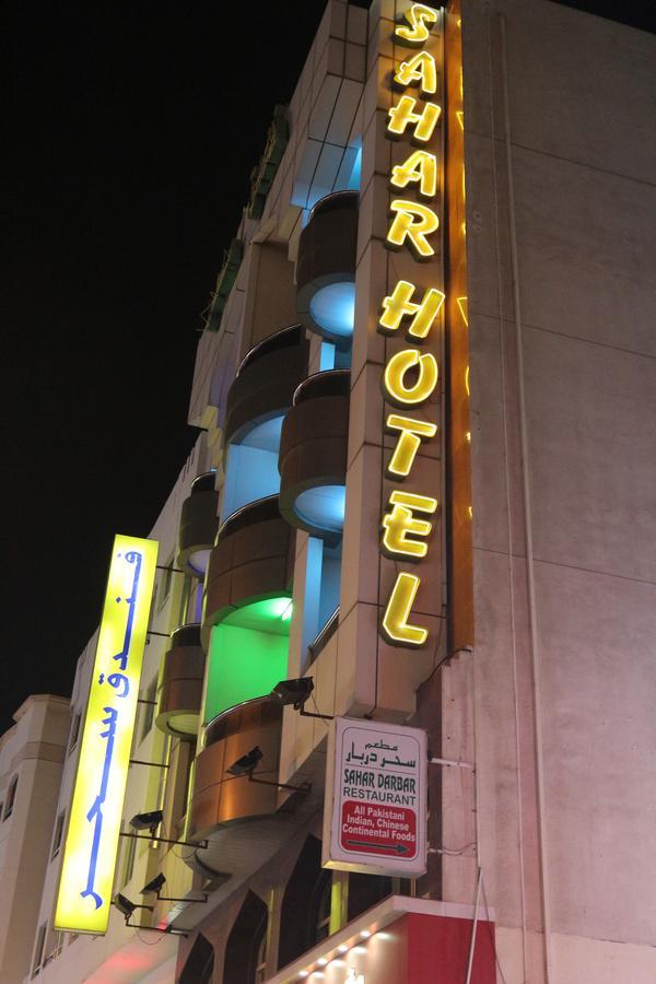 Hotel Sahar Dubái