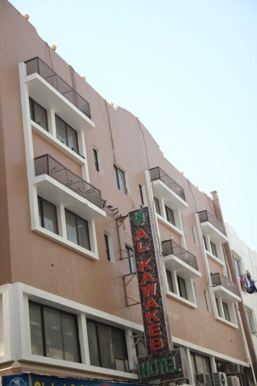 Al Kawakeeb By Gemstones Hotel Dubái